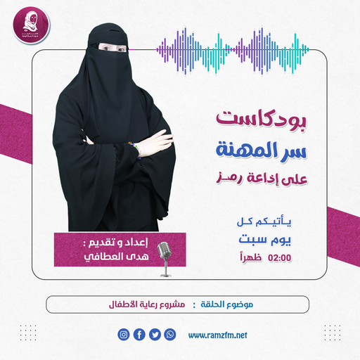 مشروع رعاية الأطفال