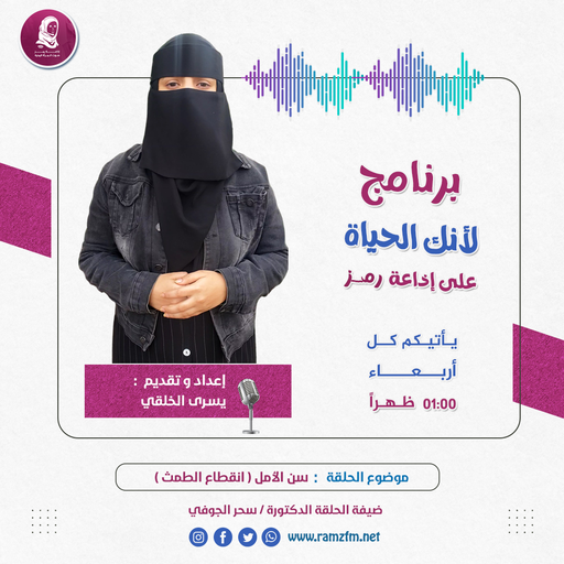 سن الأمل (انقطاع الطمث)