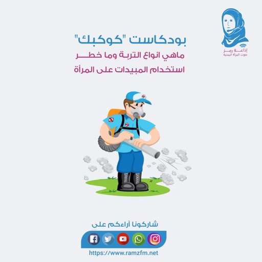 التربة الزراعية